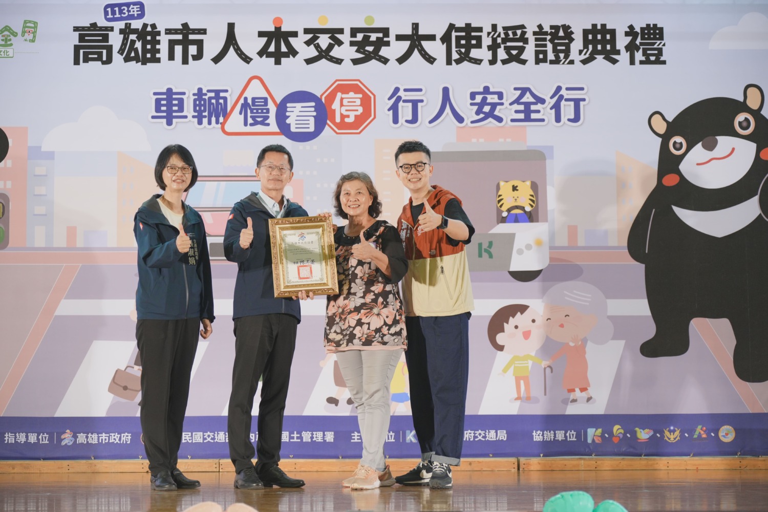 高市交安大使突破650人 秘書長郭添貴親自出席授證予交安英雄