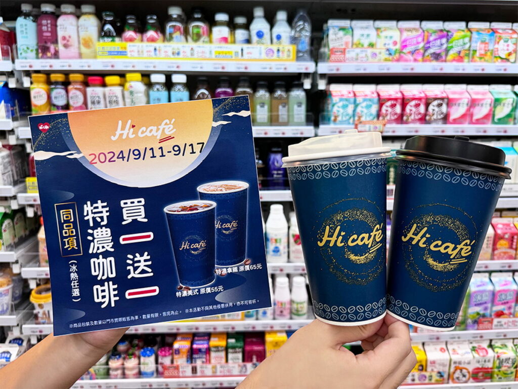 中秋限定!萊爾富9月17日前推出特濃咖啡同品項享買1送1