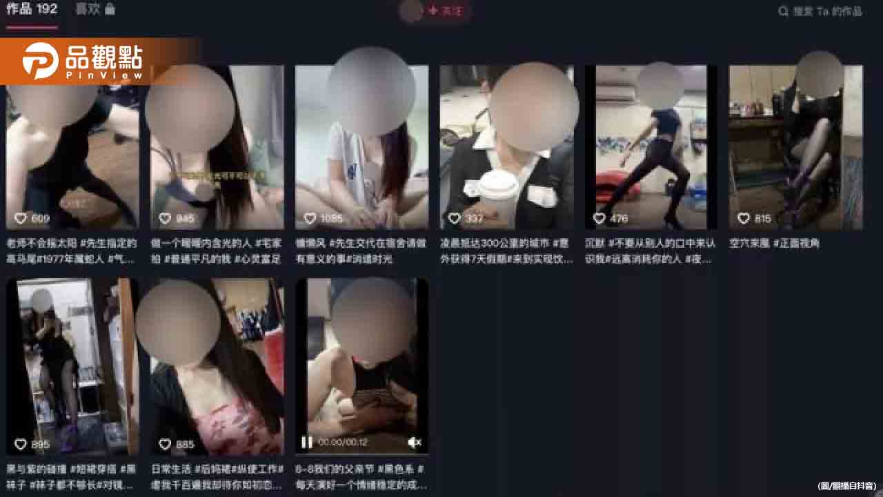 家長氣爆!新竹「黑絲女教師」教室拍抖音 小朋友全入鏡