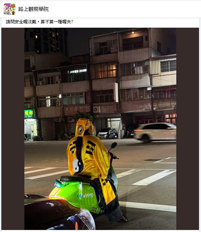 道士騎WeMo趕法會忘戴安全帽? 網友KUSO諧音梗:算不算帽失