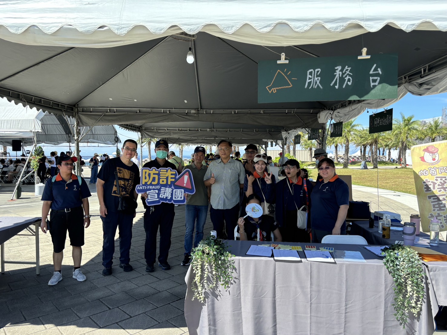 和平島公園舉辦「有愛海洋漫嘉年華」,第二分局分局長楊宗昆呼籲民眾注意投資詐騙陷阱。(記者薛秀蓮翻攝)