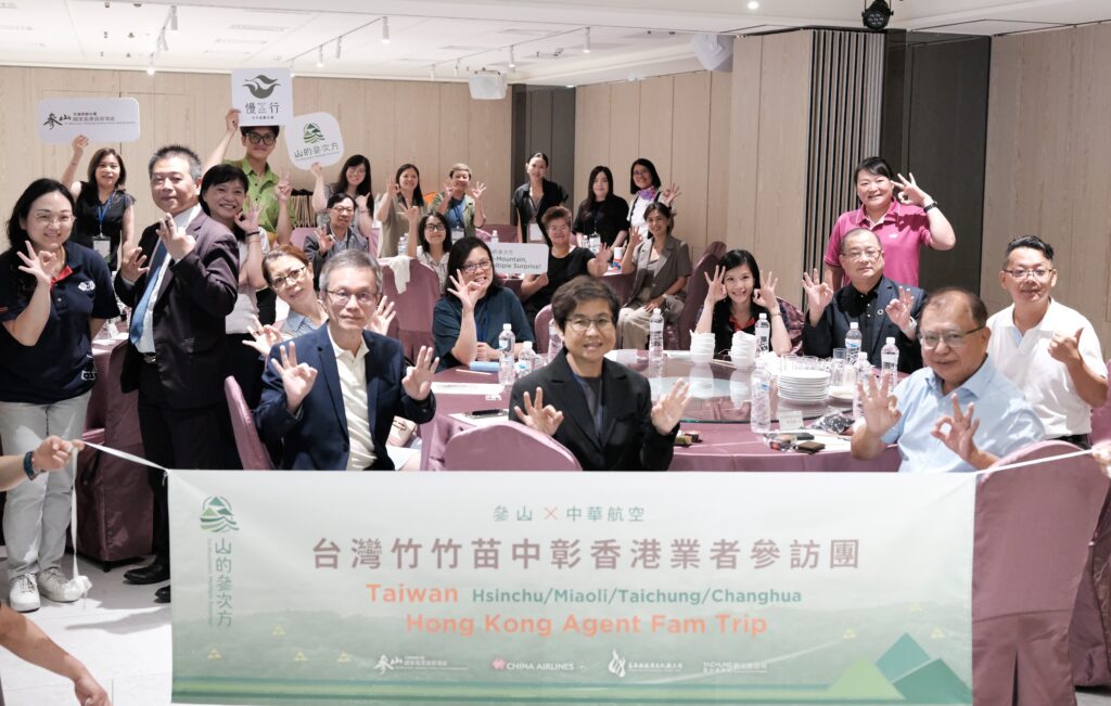 參山處跨域合作 共推中台灣觀光新亮點  邀國際踩線團體驗有溫度的旅行