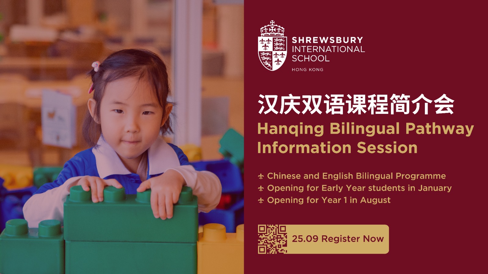 香港思貝禮國際學校推出全新雙語課程