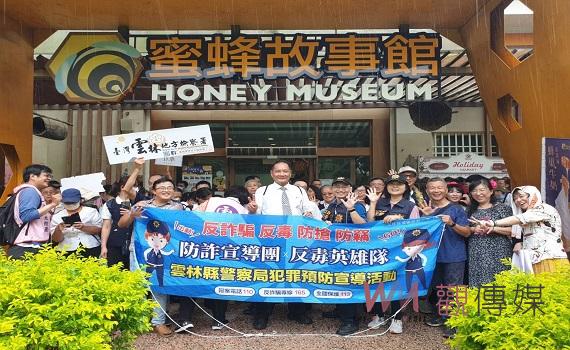 雲警與雲檢攜手合作 蜜蜂故事館前帶著廣播識詐宣導
