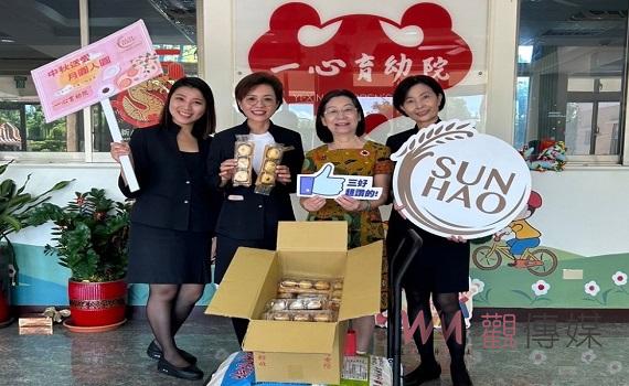 三好國際酒店中秋送暖　捐贈月餅與米品傳遞愛心