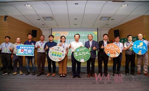智慧農業落地應用論壇媒合會    科技助力農業轉型
