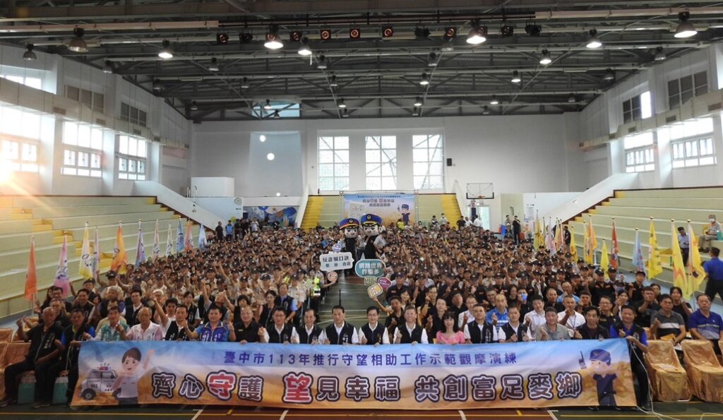 ▲圖說:臺中市於9月14日下午舉辦113年度守望相助示範觀摩,計有大雅潭子區26隊守望相助隊共襄盛舉 (圖/台中市政府 提供)