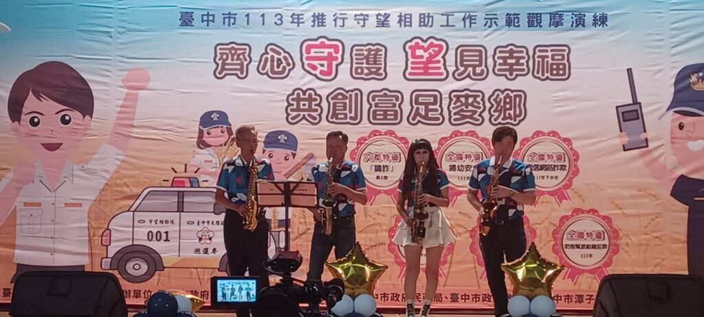 ▲圖說:守望相助示範觀摩 「齊心守護 望見幸福」以悠揚的樂聲拉開序幕 (圖/台中市政府 提供)