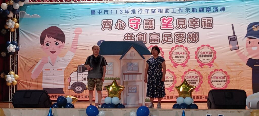 ▲圖說:巡守隊員賣力表演防詐、家暴及竊盜案件等狀況劇,內容活潑生動逗趣,台上台下歡笑聲不斷 (圖/台中市政府 提供)
