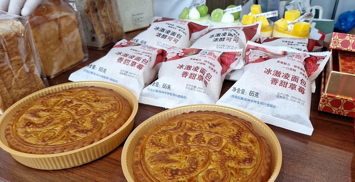 中秋團圓文化再掀熱潮  2024糕點傳承與創新交流會成功舉行