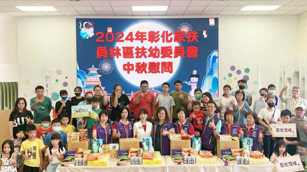▲為了讓彰化縣520戶扶助家庭也能感受到中秋節的溫暖與祝福,彰化家扶中心連續第六年舉辦愛心月餅捐贈活動。(彰化家扶中心提供)