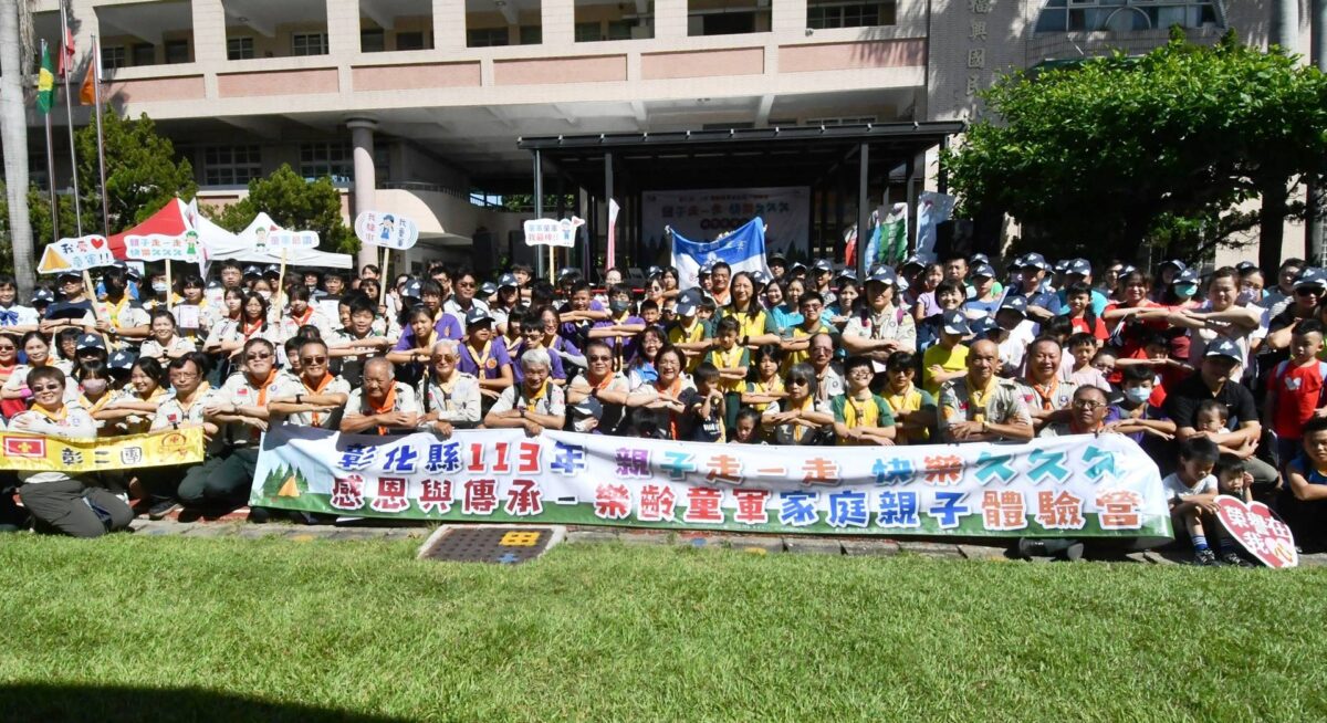 樂齡童軍家庭親子體驗營　500人齊聚福興國小闖關同樂