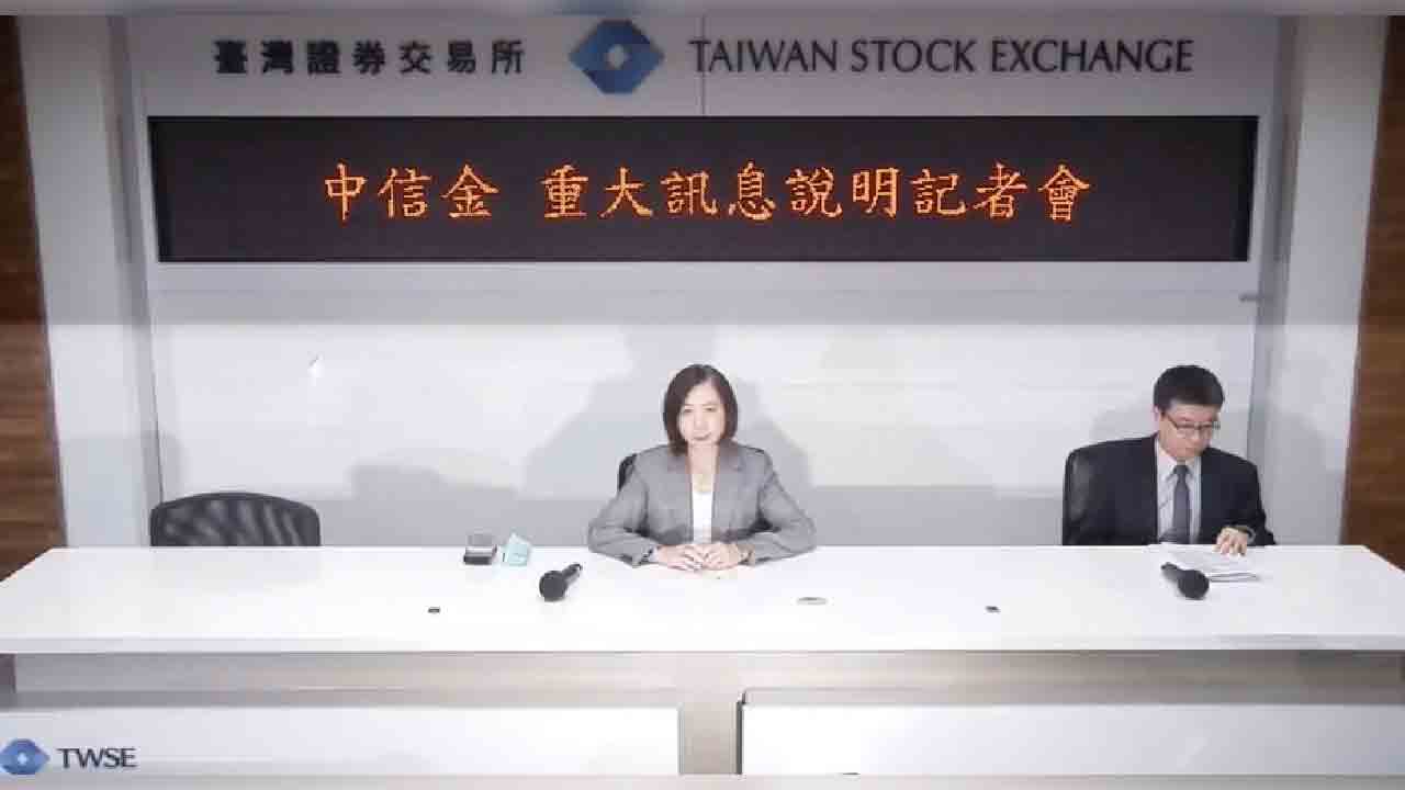 中信金又有新宣布!重新修訂收購新光金計畫 送董事會核定