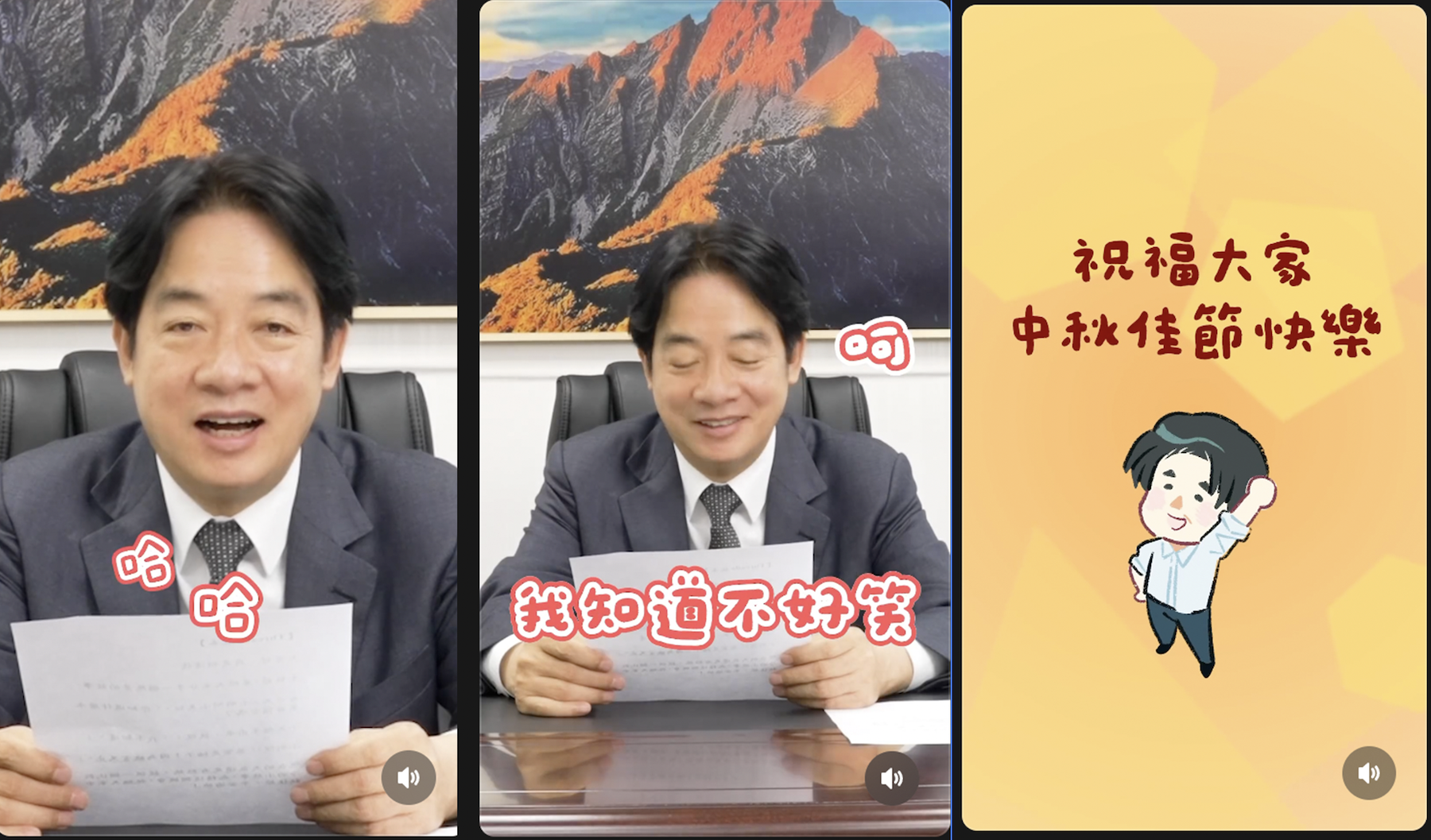 賴清德總統透過社群平台送上中秋節祝福,也講了一段冷笑話,講完後自己都笑了出來自稱:「我知道不好笑」。圖/取自賴清德Threads