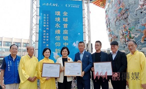 金氏紀錄環保金爐落成啟用 武德宮同日宣佈成為全球首家碳中和寺廟