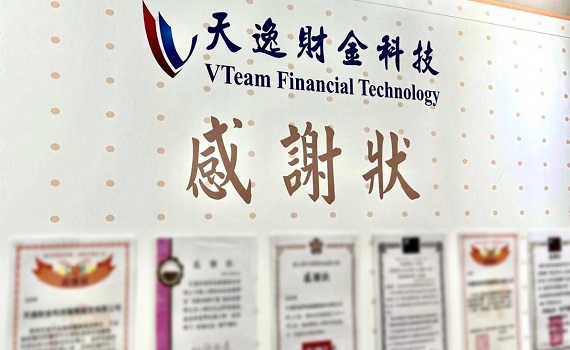 天逸財金推出領先AVIP數位科技平台 助力國際供應鏈企業成功轉型
