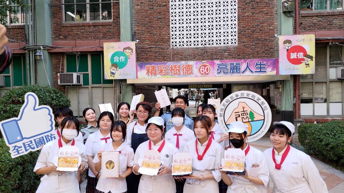 漾新聞|樹德家商師生別出心裁製作「全民國防月餅」慰勞軍警