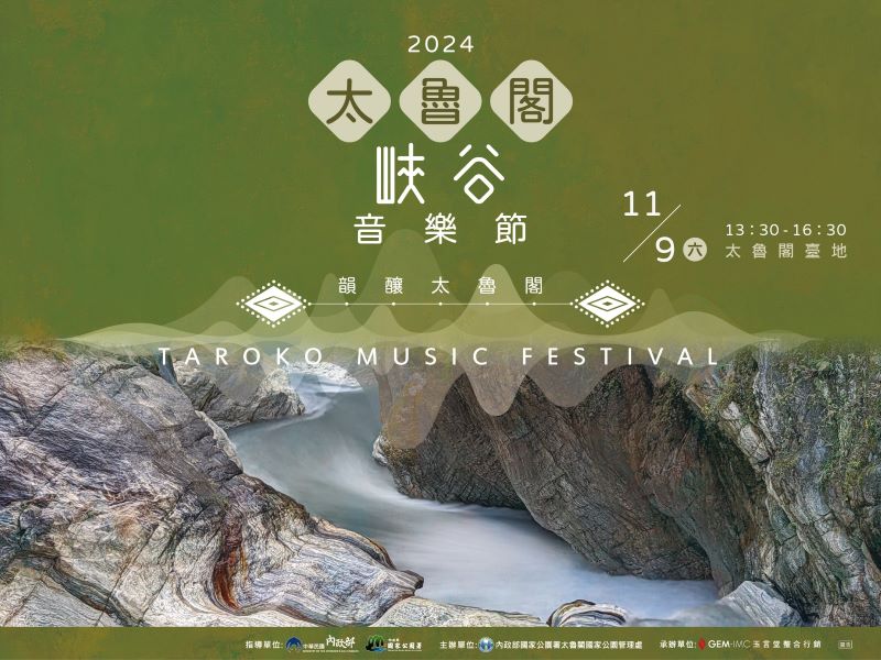 (圖/觀光署)
