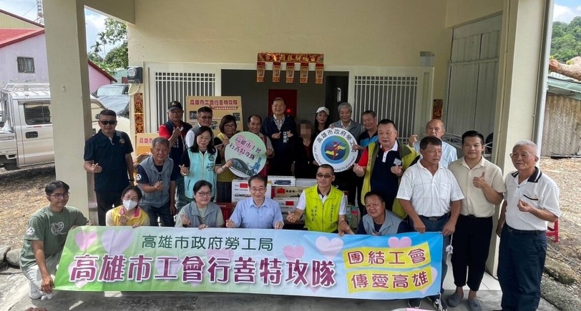 遭逢火災子女被迫中斷學業 高雄市工會行善特攻隊義助翻新厝扭轉逆境