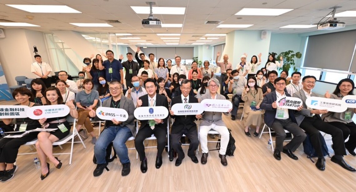 「高雄金融科技創新園區」高雄場說明會  打造南台灣最大金融科技創新聚落