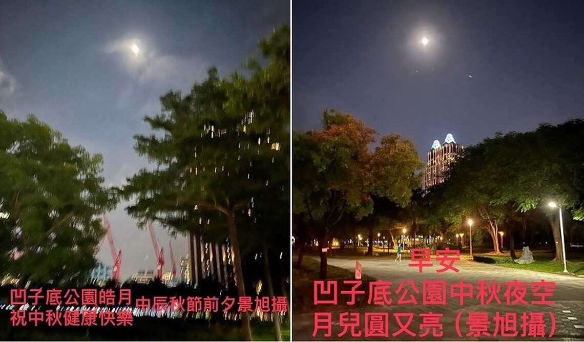 凹子底森林公園中秋夜空 月兒圓又亮歡樂滿大地