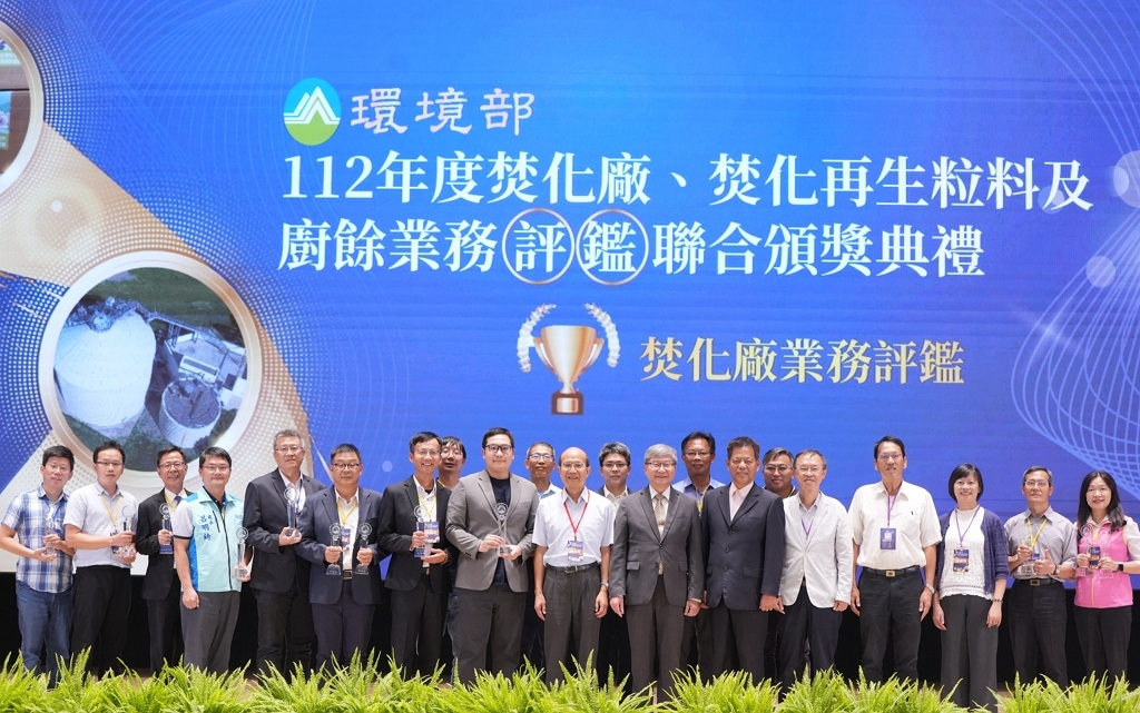 沈志修次長(中)與焚化廠營運管理業務評鑑獲獎單位合照（圖：環境部環管署）
