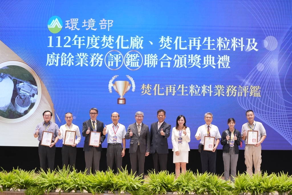 沈志修次長(中)表揚推動焚化再生粒料績優工程單位（圖：環境部環管署）