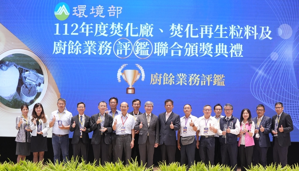 沈志修次長(中)與廚餘回收業務評鑑獲獎單位合照（圖：環境部環管署）