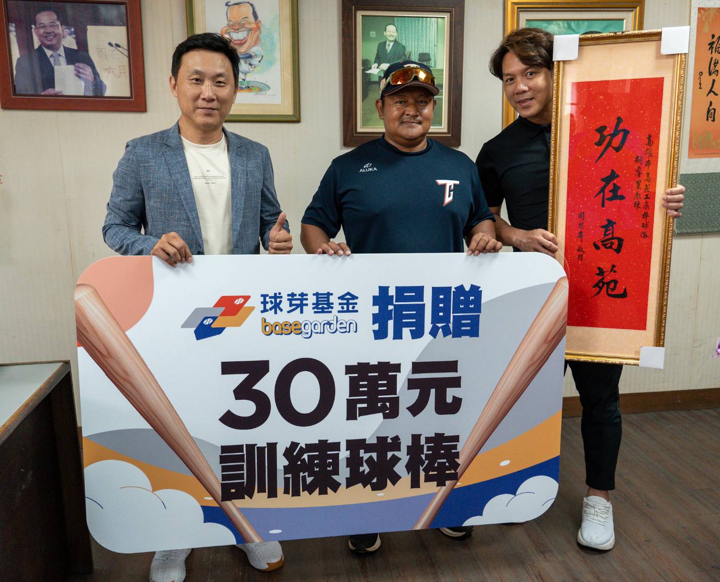 《中職》周思齊捐贈高苑學弟30萬元訓練球棒 余政憲感恩難得緣分