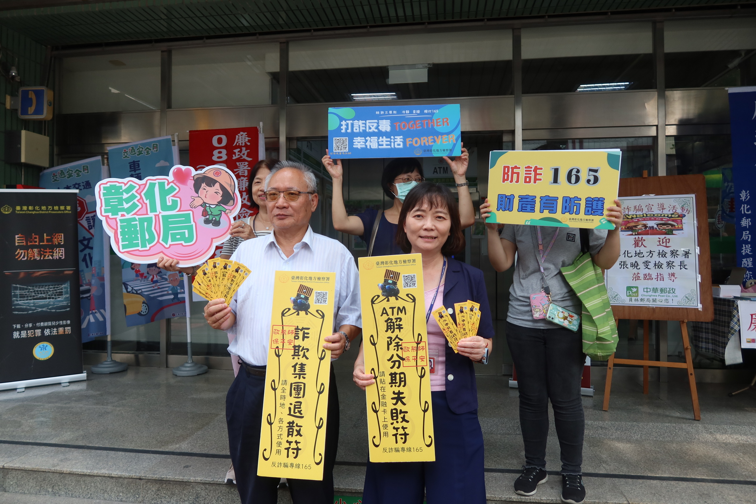 ▲彰化地檢署和彰化郵局攜手合作，在全縣61個郵政支局中，張貼「打詐符咒」宣導文宣，希望提高民眾對詐騙手法的警覺。（記者張溎壕攝）