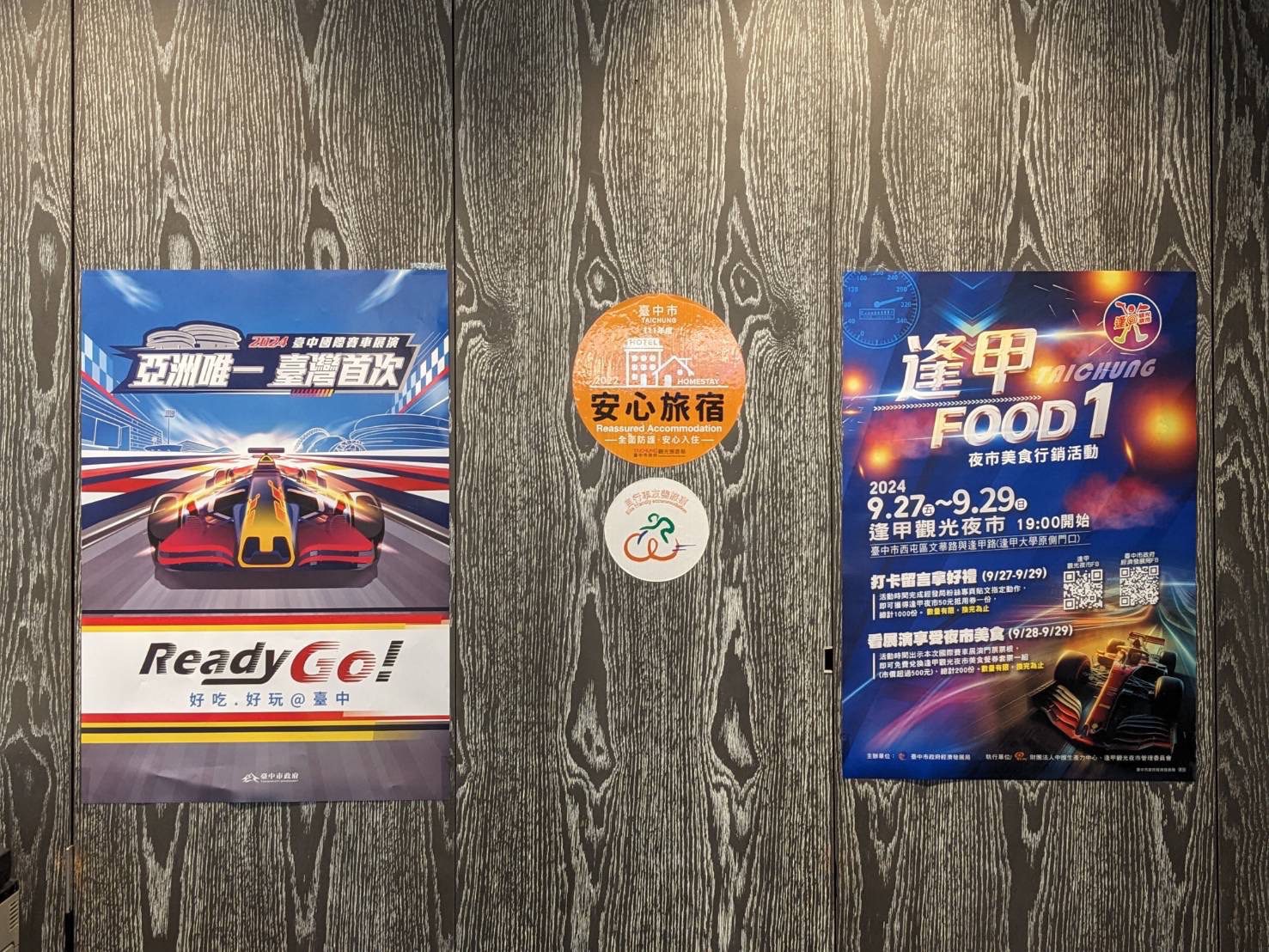 宣傳、優惠雙檔出擊! 中市經發局推百家業者優惠迎國際賽車展演