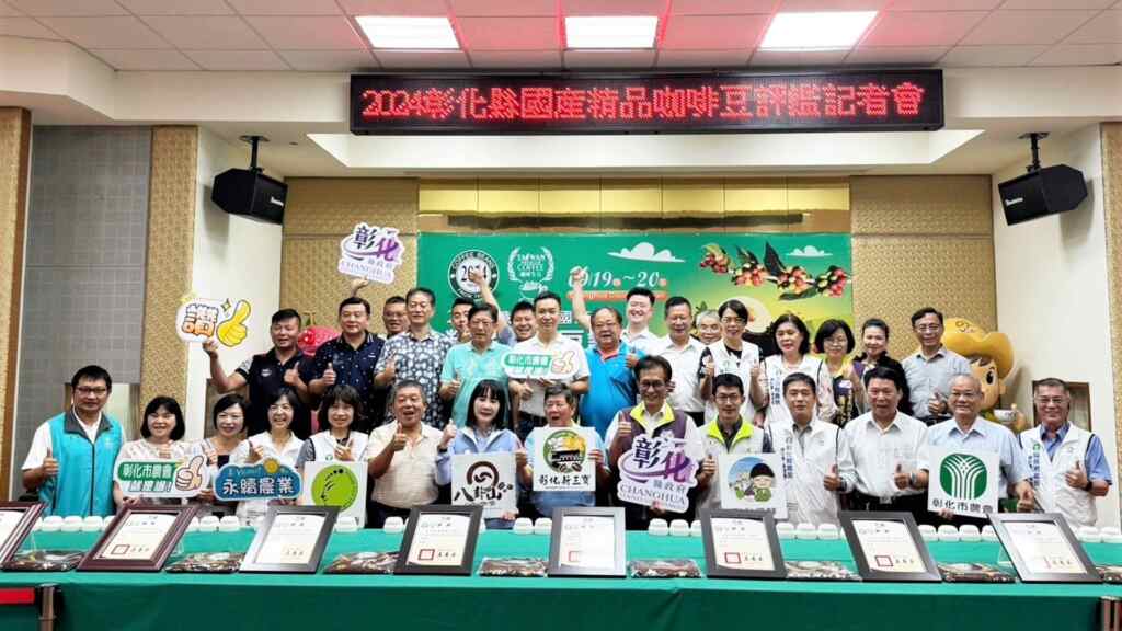 ▲彰化市農會承辦「2024彰化縣國產精品咖啡豆評鑑活動」,來自中部三縣市咖啡產區,共計46件國產精品咖啡豆參賽,藉此提升彰化縣咖啡豆品質及知名度,拓展消費市場。(記者林明佑翻攝)