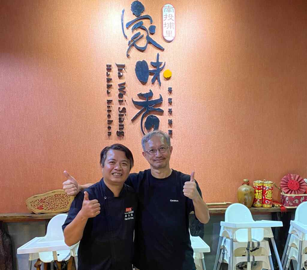 ▲大葉大學觀休系林擎天主任(右)訪問南投埔里家味香客家廚房餐廳負責人詹志強(左)。(記者林明佑翻攝)