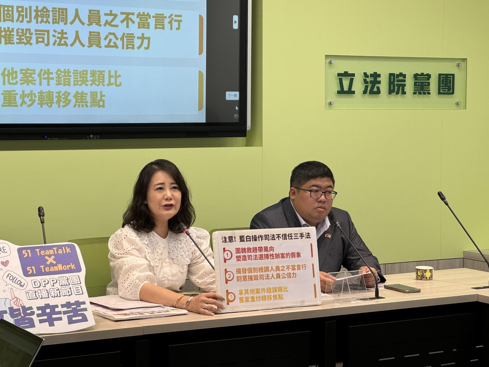 批民眾黨用政治綁架電價 吳思瑤:失憶了嗎? 232 批民眾黨用政治綁架電價 吳思瑤:失憶了嗎? 231