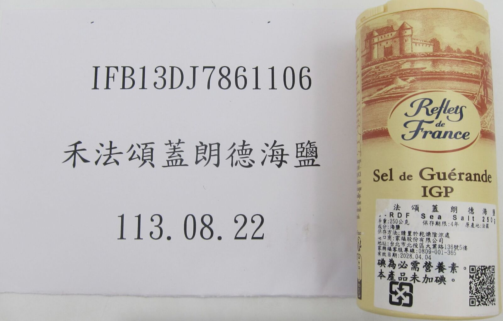 家樂福進口「法國海鹽」出包! 459公斤全驗出重金屬砷超標 238 家樂福進口「法國海鹽」出包! 459公斤全驗出重金屬砷超標 237