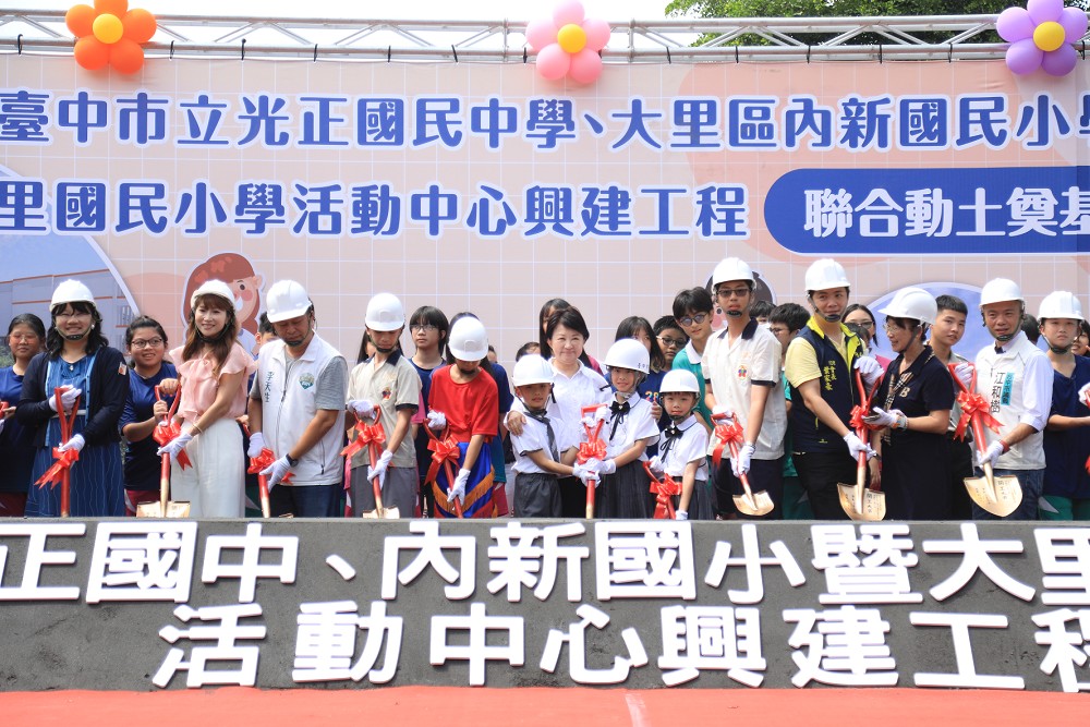 「給孩子一個禮堂」首批工程啟動 盧秀燕:再窮也不能窮教育 240 「給孩子一個禮堂」首批工程啟動 盧秀燕:再窮也不能窮教育 239