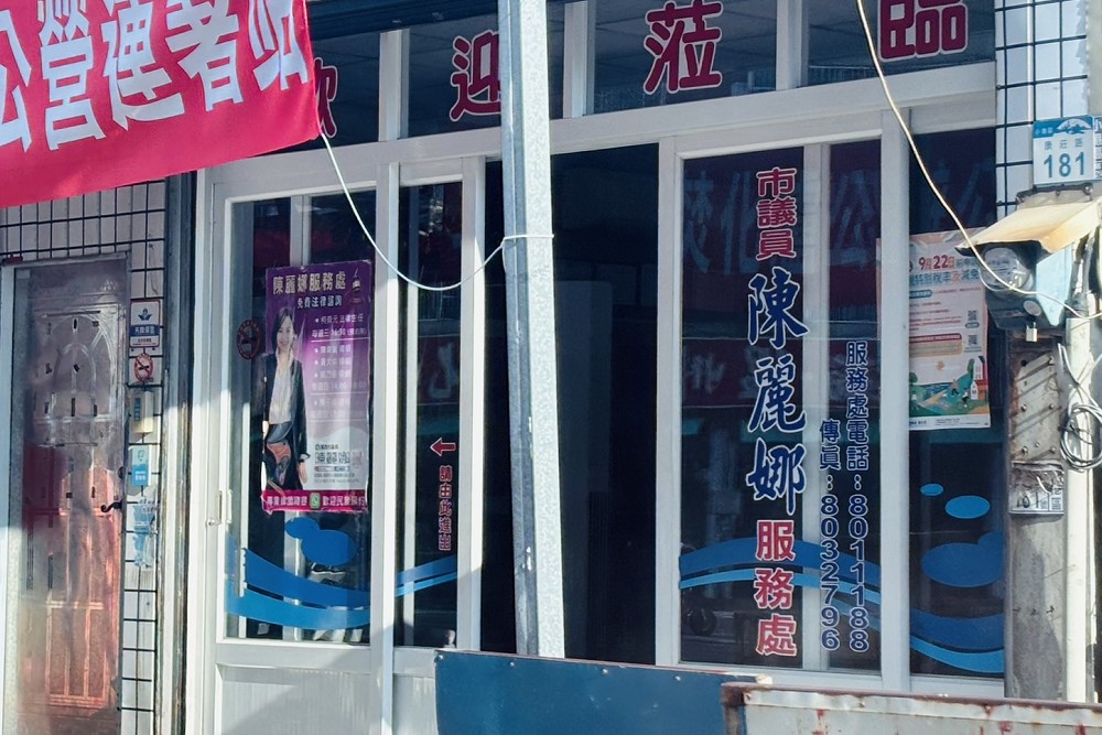 黃紹庭抓三不管潛在風險建物 網友踢爆陳麗娜服務處是大違建 222 黃紹庭抓三不管潛在風險建物 網友踢爆陳麗娜服務處是大違建 221