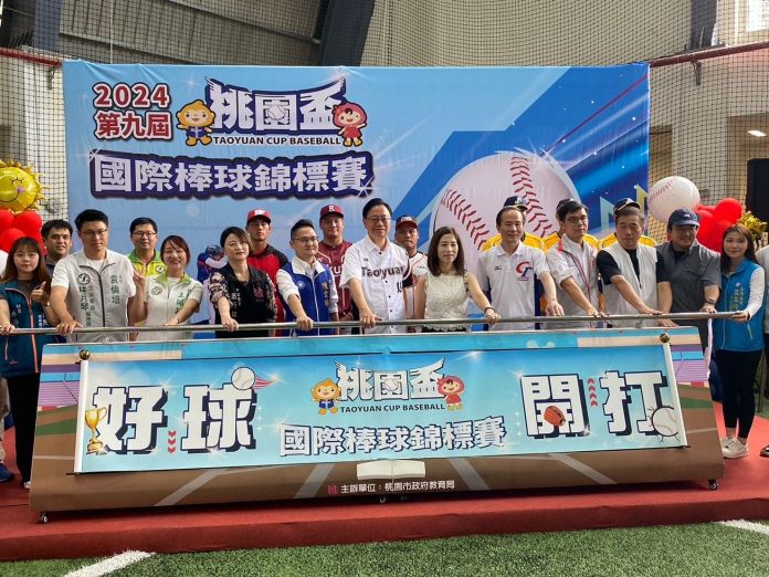 桃園盃國際棒球錦標賽熱血開打 超過2500名球員同場較勁 71 1081676 0
