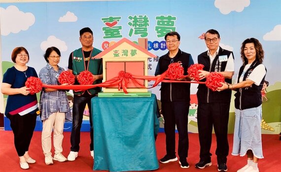 中市太平光隆社區兒少據點揭牌　 打造偏鄉兒童的夢想基地！