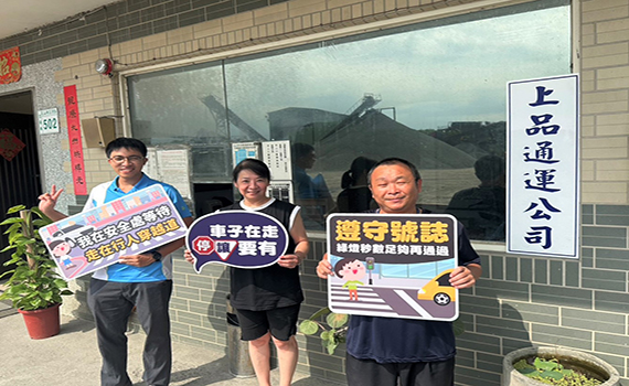 行人路權優先 宜蘭監理站與宜蘭縣汽車貨運公會宣導路口停讓