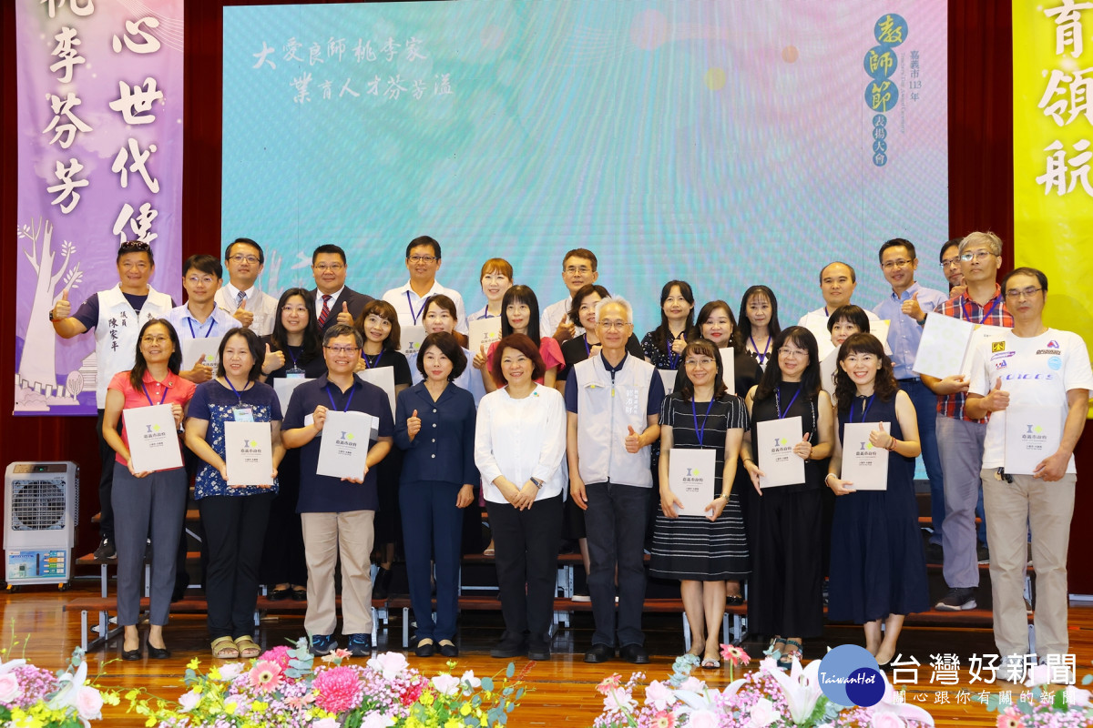 市長頒發獎狀 感謝教師春風化雨的付出/陳致愷翻攝