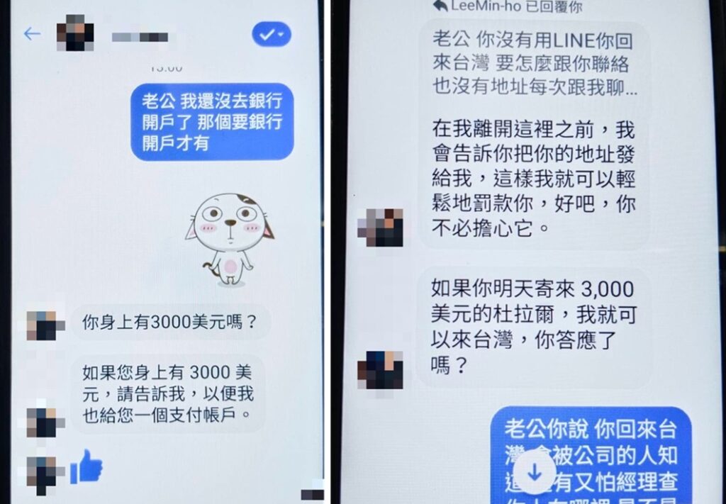 ▲圖說:婦人被佯稱韓國明星網友騙得團團轉,還要匯款3千美金購買來台機票 (圖/台中市政府 提供)