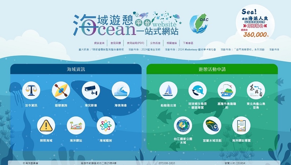 海委會協調交通部 推動五大強化無籍船/浮具管理 確保海域遊憩活動安全