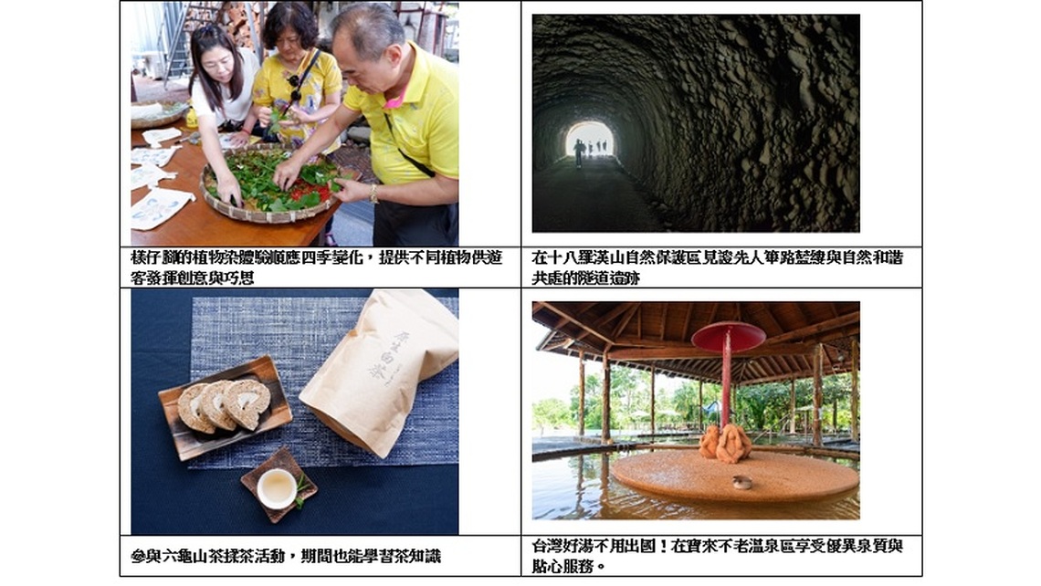 職人帶路悠遊茂林國家風景區 夜訪寶來不老溫泉好Fun鬆