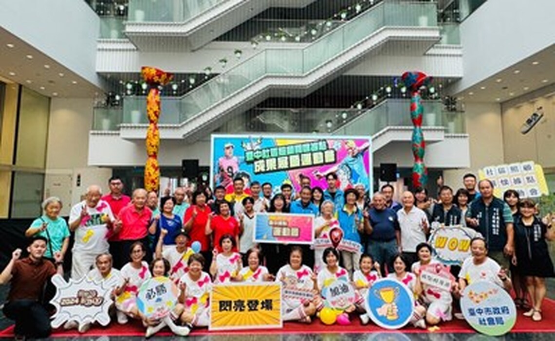 1300名銀髮選手動滋動滋! 中市據點運動會10月重磅登場
