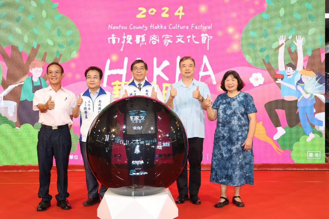 年年精彩~「2024南投縣客家文化節─Hakka藝起來」 28日起四大系列活動魅力登場