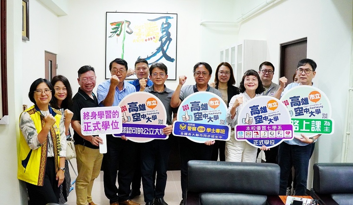 高雄空大陳月端校長率團深入原鄉 瞭解原鄉學習需求 持續推動遠距教育
