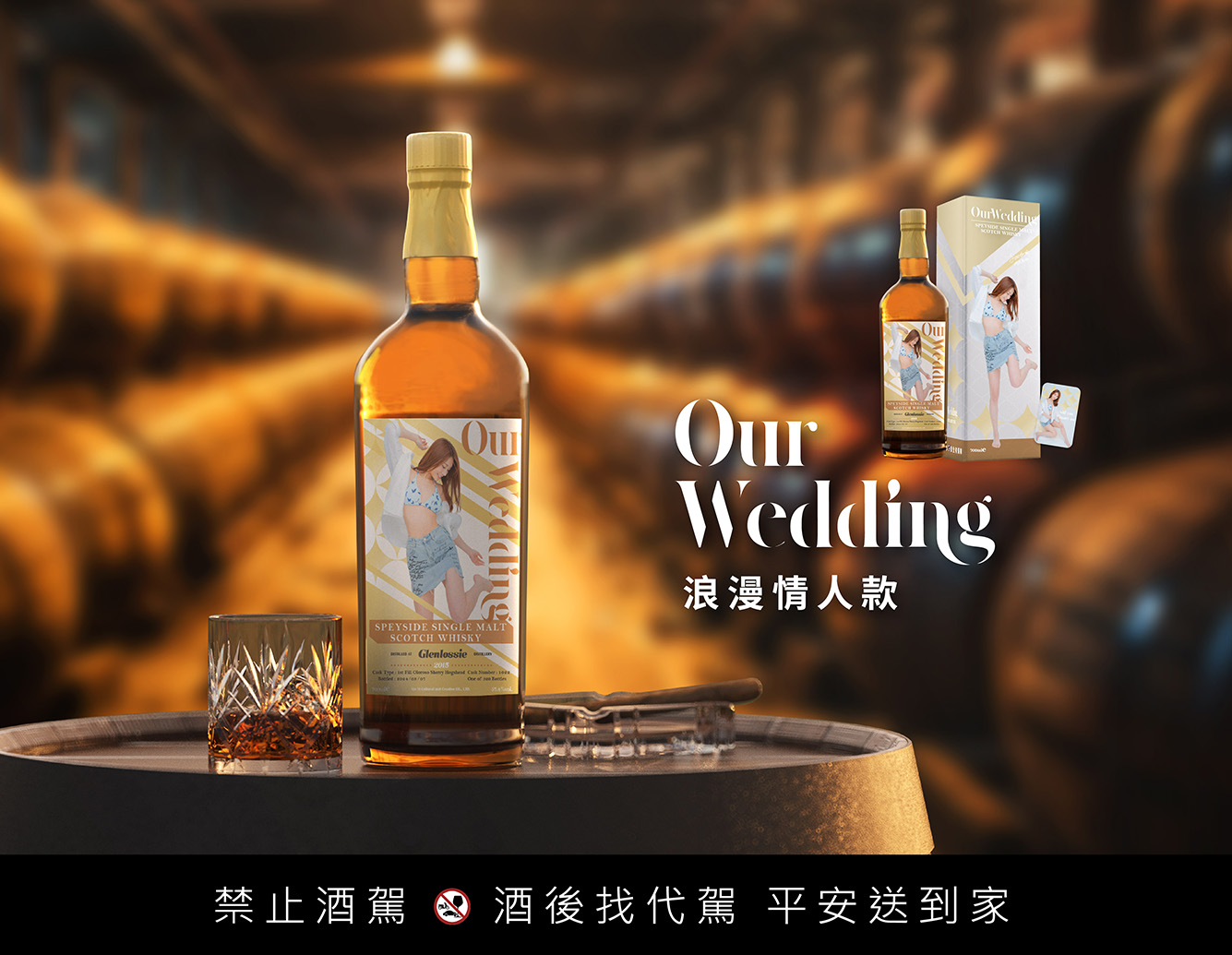 浪漫情人款(圖：鑫羿文創提供)