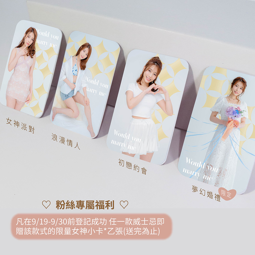 《Our Wedding》紀念威士忌系列，四款河北彩伽不同戀愛風貌限量發行。(圖/鑫羿文創提供)