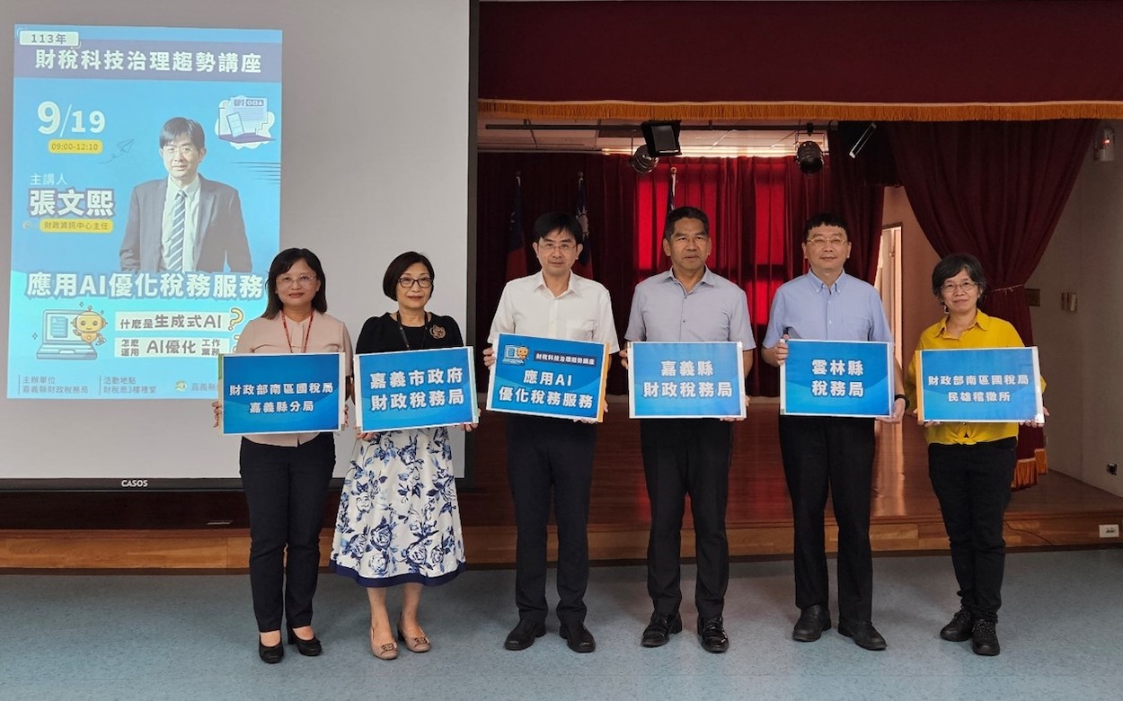 ▲嘉義縣財稅局辦財稅科技治理趨勢講座,探討AI優化稅務服務。(圖/嘉義縣政府提供)